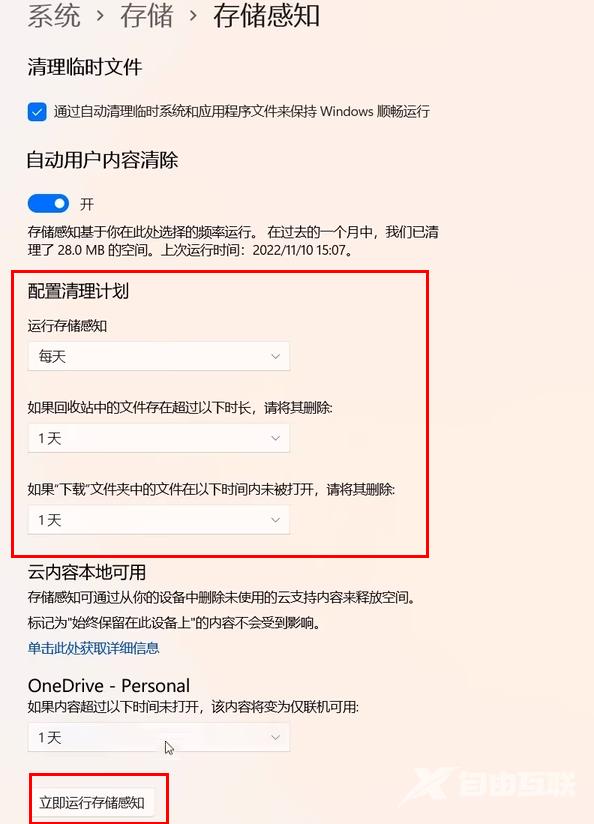 C盘变红爆满怎么清理