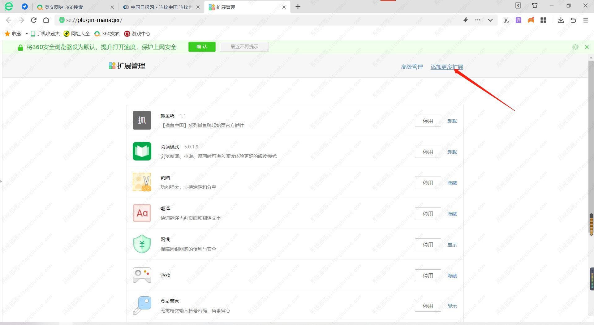 360安全浏览器如何下载网页视频?