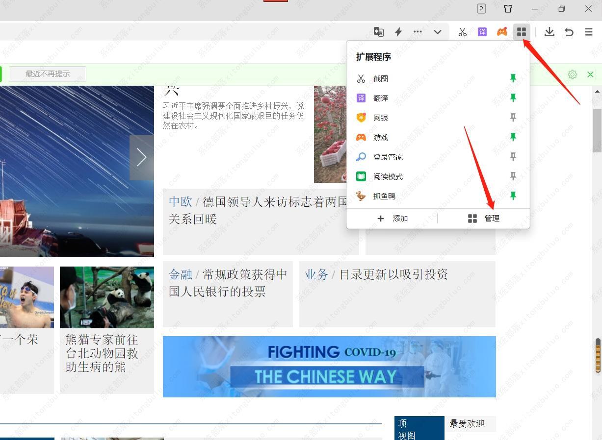 360安全浏览器如何下载网页视频?