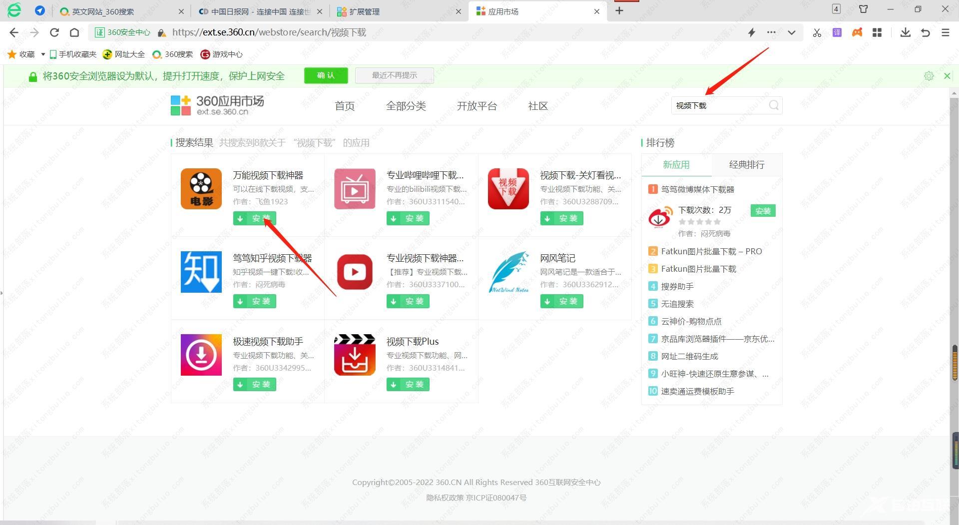 360安全浏览器如何下载网页视频?