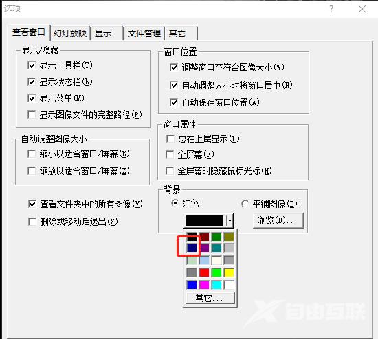 ACDSee如何设置背景色