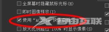 ACDSee如何开启使用ACDSee快速查看