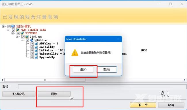 Revo Uninstaller怎么卸载软件