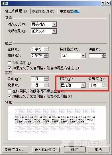 Word怎么删除空白页？Word删除空白页的6种方法详解