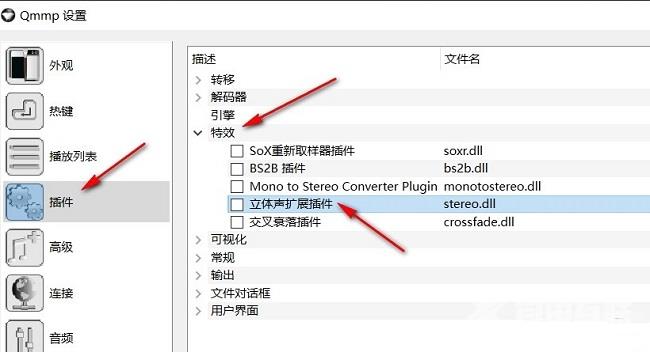 Qmmp播放器如何启用立体声扩展插件