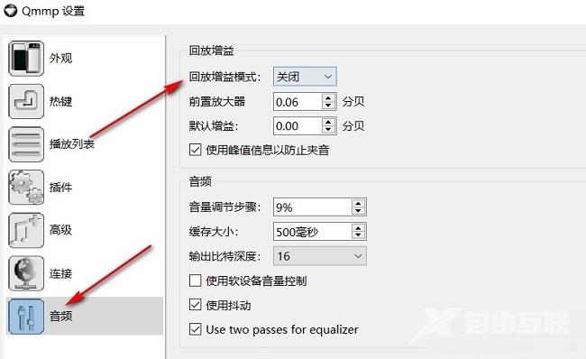 Qmmp播放器如何启用曲目回放增益模式