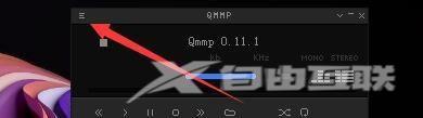Qmmp播放器如何设置音频输出比特深度大小