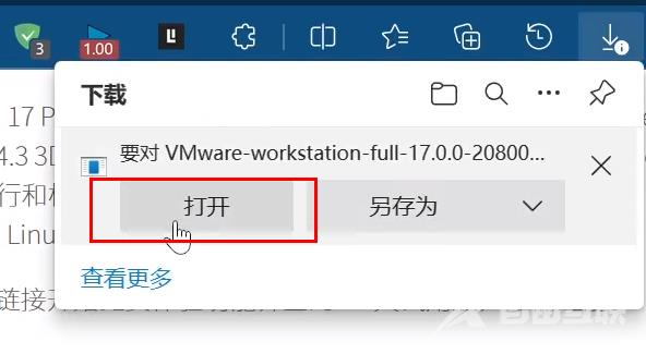 VMware17Pro怎么安装