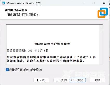 VMware17Pro怎么安装