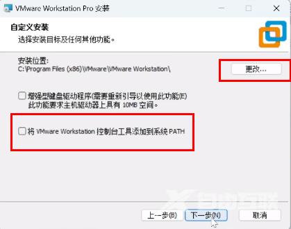 VMware Workstation 17Pro 密钥分享