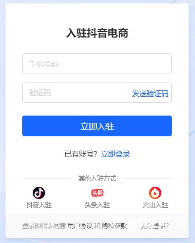 抖店网页版登录入口
