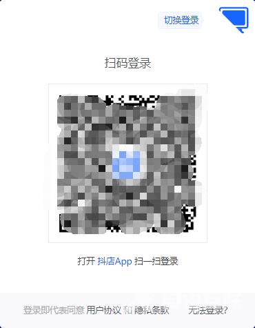 抖店网页版登录入口