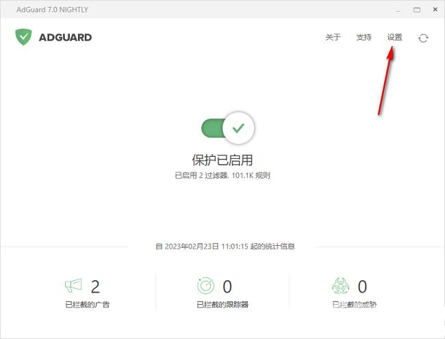 AdGuard如何设置家长控制模式