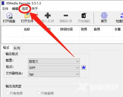 XMedia Recode如何设置开启使用多进程音频分析