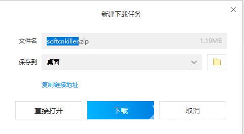 SoftCnKiller怎么使用