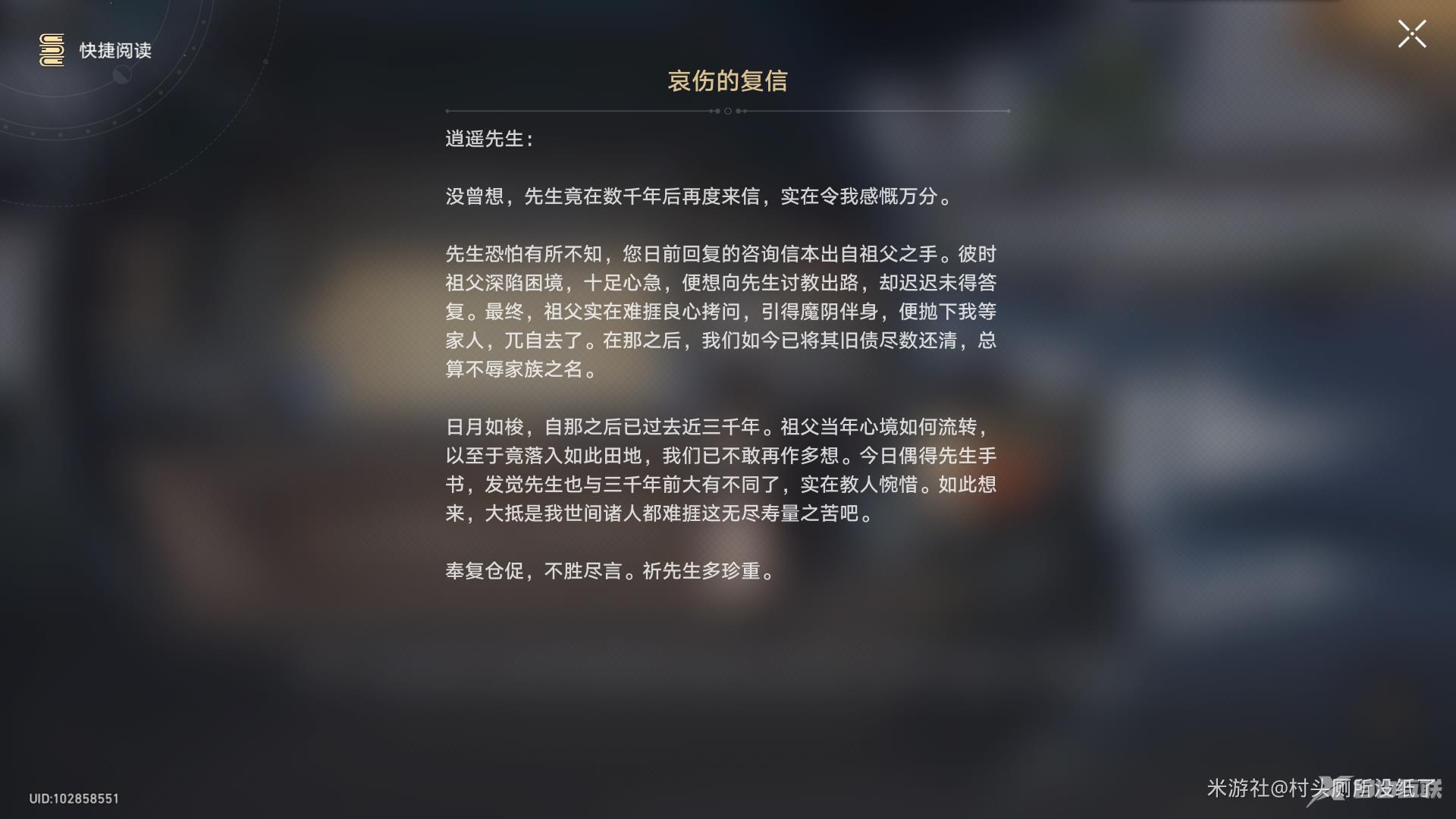 罗浮仙舟隐藏任务有什么?崩坏星穹铁道罗浮仙舟隐藏任务攻略