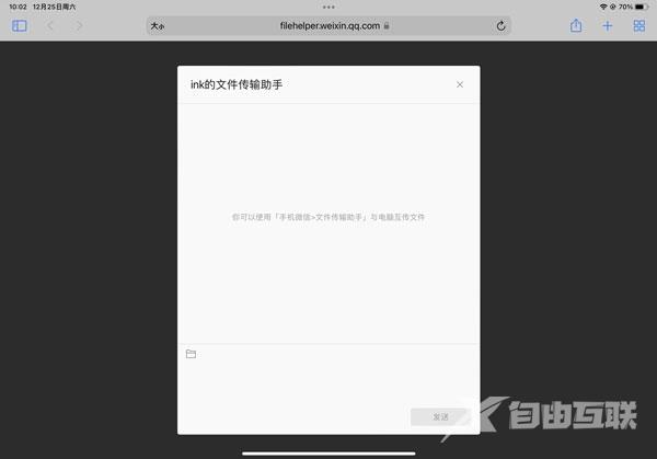 微信文件传输助手网页版网址 微信文件传输助手网页版入口