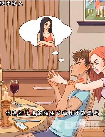 汉字达人找出渣男怎么过?汉字达人找出十个渣男行为攻略