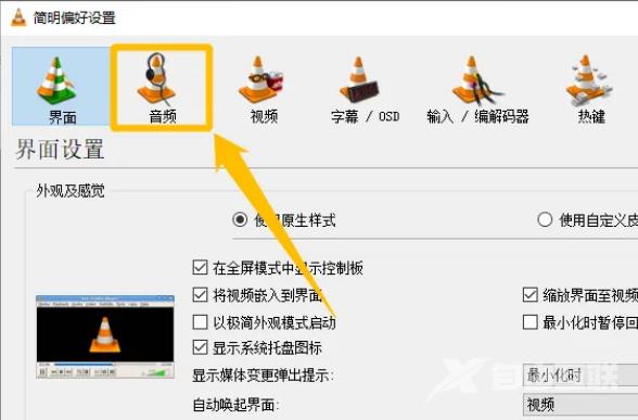 VLC media playe如何启用音频时间拉伸效果功能