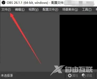 OBS Studio怎么启用网络优化功能