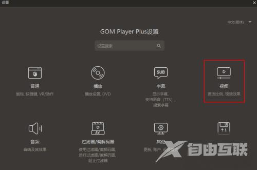 GOMPlayer如何启用调节视频大小功能