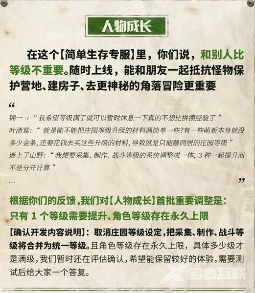 明日之后简单生存专服怎么进去玩?简单生存专服玩法详解