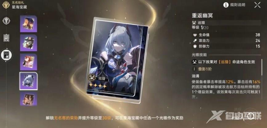 崩坏星穹铁道星海宝藏哪个好?星穹铁道星海宝藏选择推荐