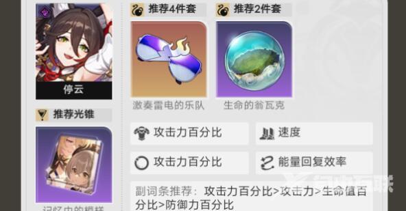 崩坏星穹铁道青雀梭哈队怎么搭配?青雀梭哈队玩法攻略