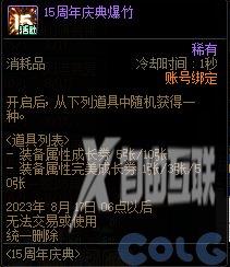 dnf15周年欢乐答题活动怎么玩?dnf15周年欢乐答题活动攻略