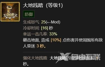 暗黑4野蛮人加点攻略 暗黑破坏神4野蛮人1-50开荒加点推荐