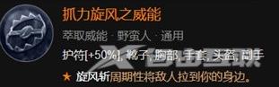 暗黑4野蛮人加点攻略 暗黑破坏神4野蛮人1-50开荒加点推荐