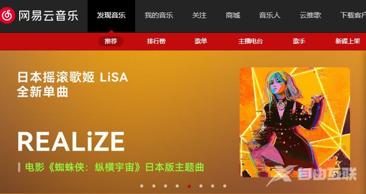 网易云音乐网页版登录入口 网易云音乐网页版官网在线地址