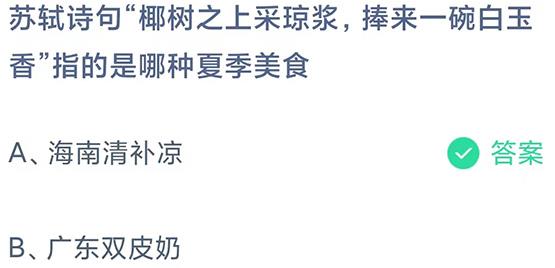 小鸡庄园最新答题答案6.17 蚂蚁庄园今天答案6月17日更新