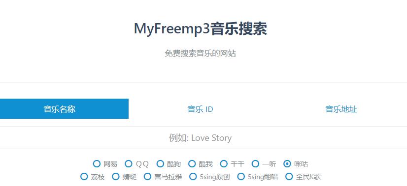 myfreemp3在线音乐网站官网 myfreemp3在线音乐网站入口