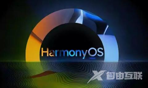 鸿蒙4.0开发者招募入口 华为harmonyos4开发者报名官方链接