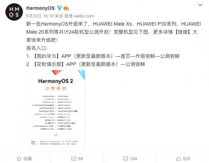 鸿蒙5.0手机适配名单最新 华为harmonyos5.0升级名单型号一览