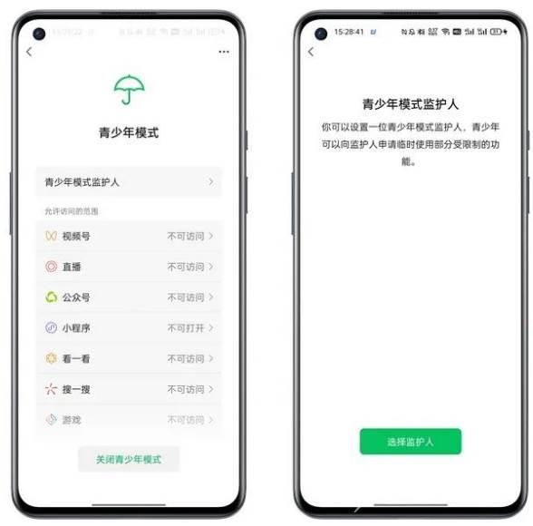 微信防拉黑功能怎么设置?微信防拉黑设置教程图解