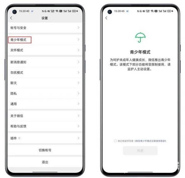 微信防拉黑功能怎么设置?微信防拉黑设置教程图解