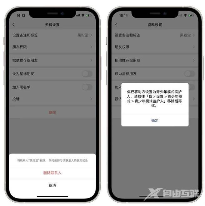 微信防拉黑功能怎么设置?微信防拉黑设置教程图解