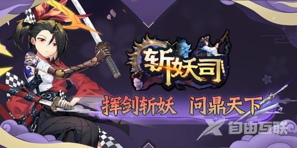 魔兽rpg斩妖司礼包码最新 魔兽rpg斩妖司礼包大全