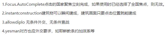 钢铁雄心4装备代码大全 钢铁雄心4控制台装备所有代码分享