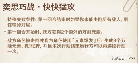 原神铸境研炼奕思巧战怎么过?铸境研炼奕思巧战全关卡通关攻略