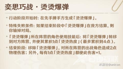 原神铸境研炼奕思巧战怎么过?铸境研炼奕思巧战全关卡通关攻略