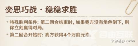 原神铸境研炼奕思巧战怎么过?铸境研炼奕思巧战全关卡通关攻略