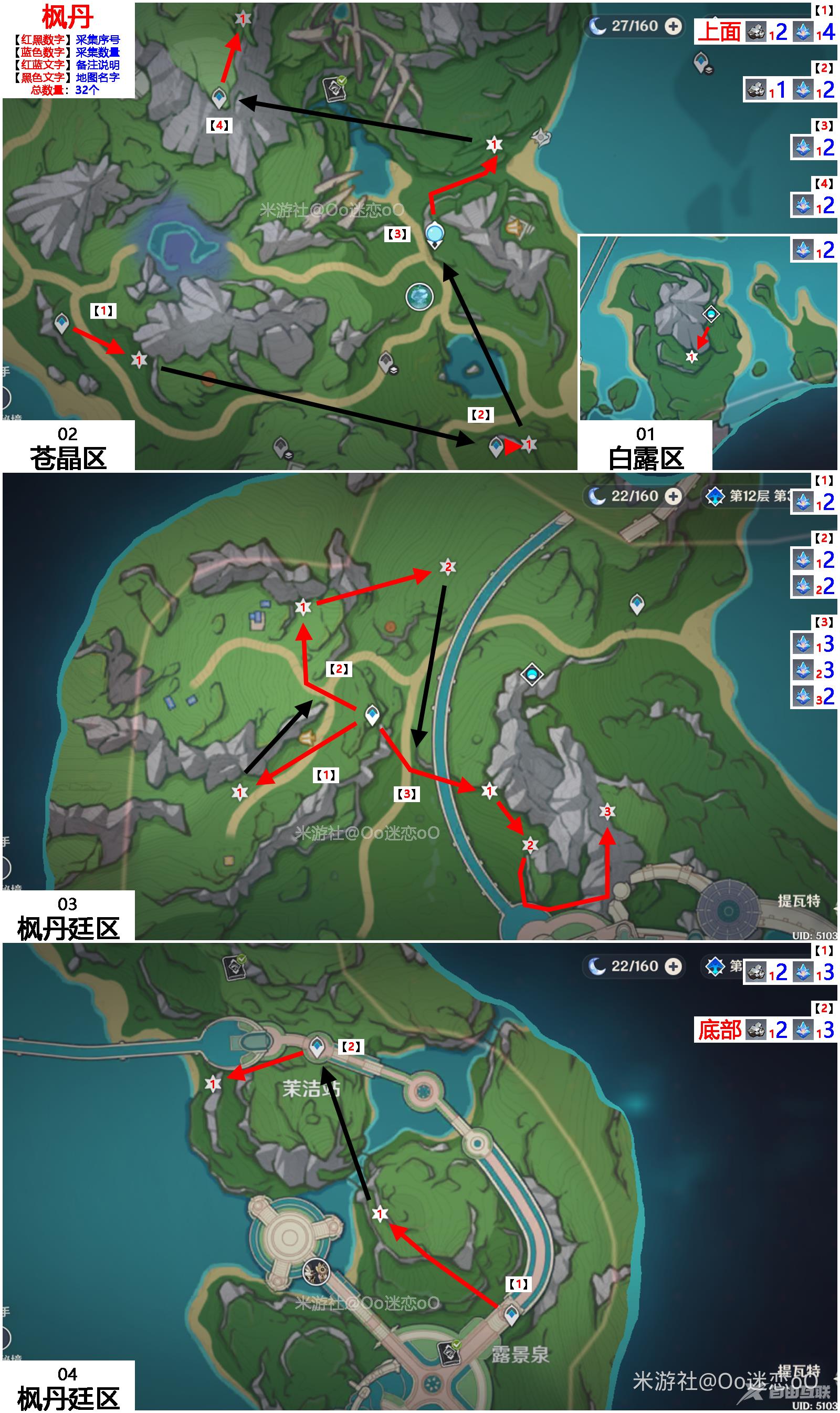 原神萃凝晶采集位置在哪?什么时候刷新?萃凝晶采集路线图