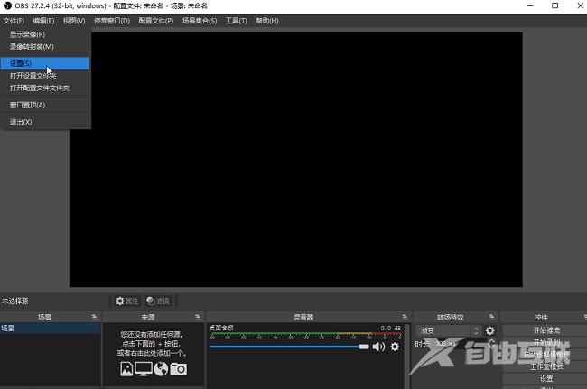 OBS Studio如何设置为中文界面