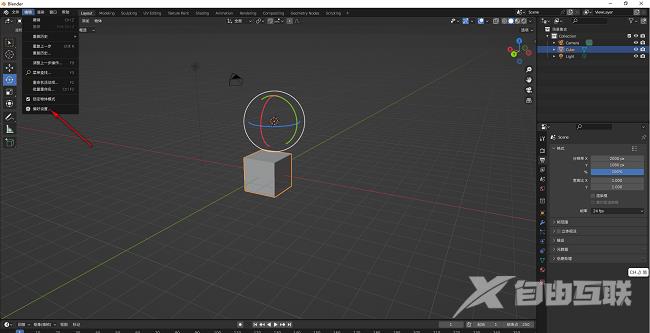 Blender怎么设置自动保存时间