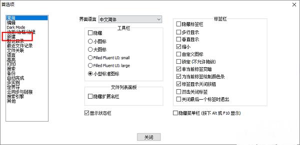 Notepad++怎么设置UTF-8无BOM编码格式