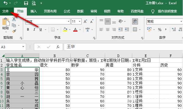Excel表格怎么设置数据自动添加小数点
