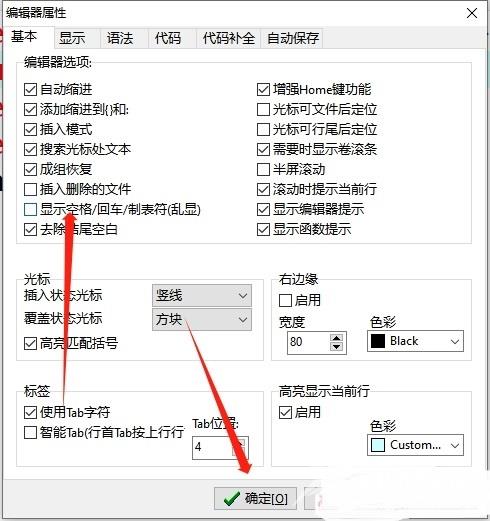 dev c++怎么隐藏换行符